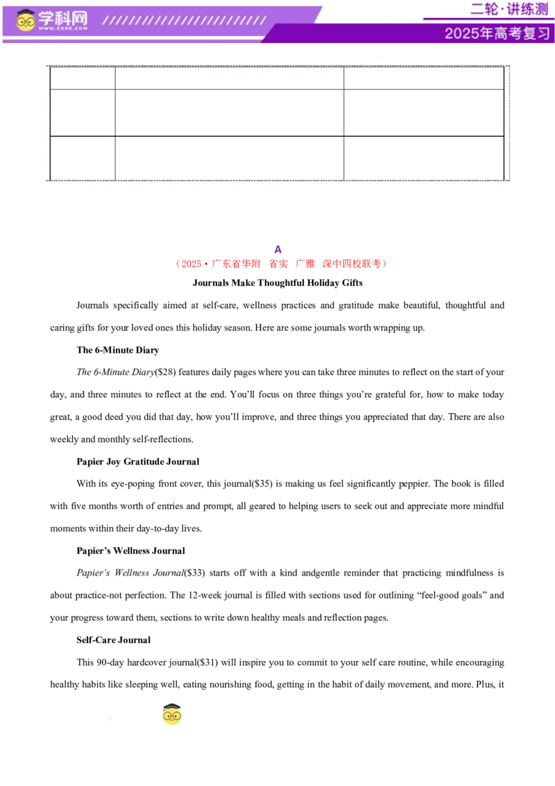 阅读综合测试01（经典阅读理解阅读七选五）（解析版）_02高考数学_2025年新高考资料_二轮复习_01高考语文等多个文件_上好课2025年高考英语二轮复习讲练测（新高考通用）