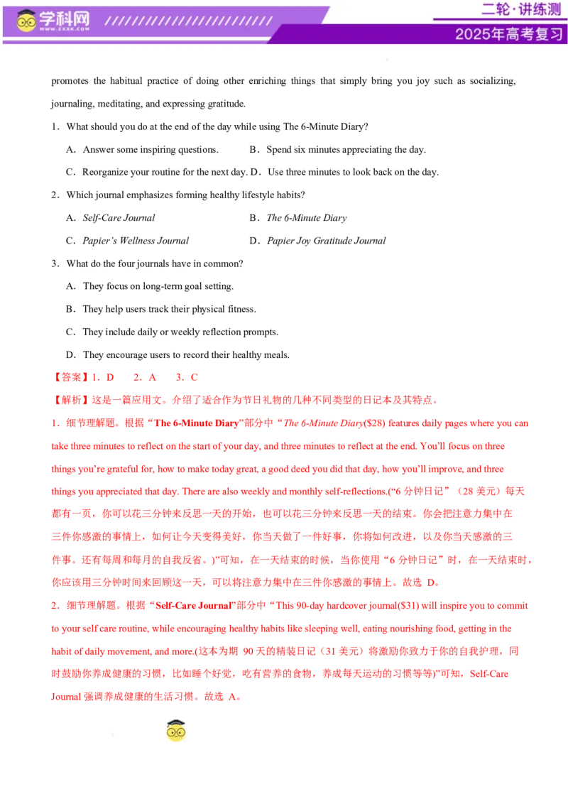 阅读综合测试01（经典阅读理解阅读七选五）（解析版）_02高考数学_2025年新高考资料_二轮复习_01高考语文等多个文件_上好课2025年高考英语二轮复习讲练测（新高考通用）