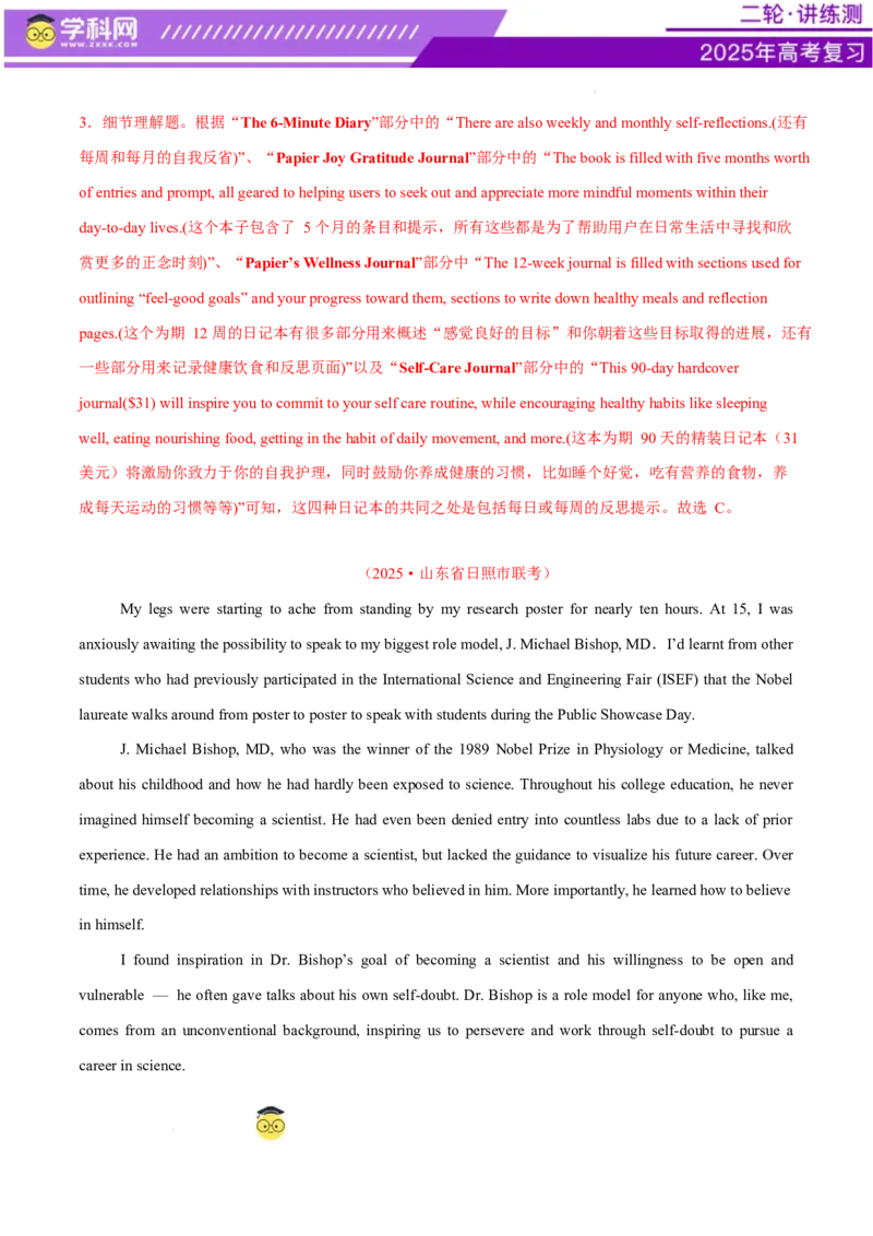 阅读综合测试01（经典阅读理解阅读七选五）（解析版）_02高考数学_2025年新高考资料_二轮复习_01高考语文等多个文件_上好课2025年高考英语二轮复习讲练测（新高考通用）