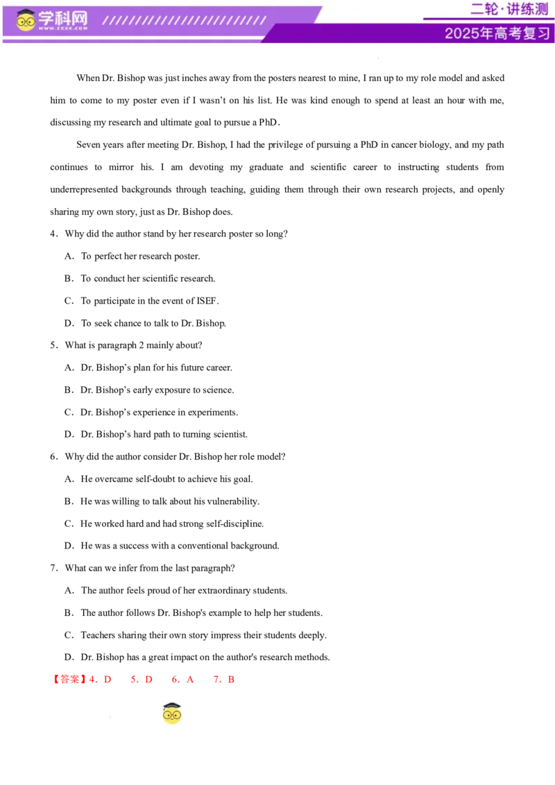 阅读综合测试01（经典阅读理解阅读七选五）（解析版）_02高考数学_2025年新高考资料_二轮复习_01高考语文等多个文件_上好课2025年高考英语二轮复习讲练测（新高考通用）