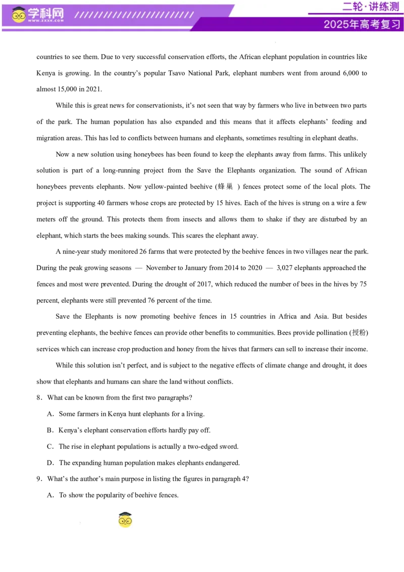 阅读综合测试01（经典阅读理解阅读七选五）（解析版）_02高考数学_2025年新高考资料_二轮复习_01高考语文等多个文件_上好课2025年高考英语二轮复习讲练测（新高考通用）