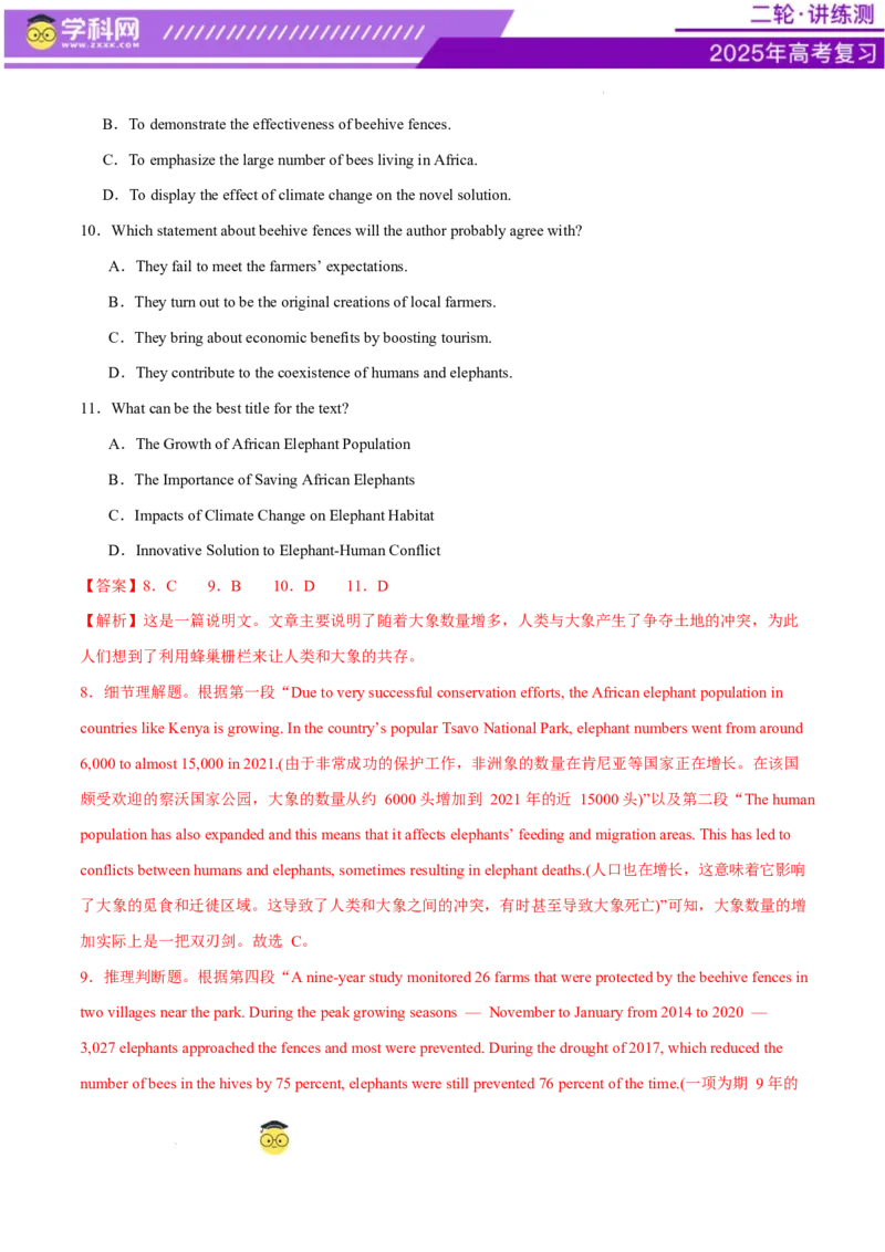 阅读综合测试01（经典阅读理解阅读七选五）（解析版）_02高考数学_2025年新高考资料_二轮复习_01高考语文等多个文件_上好课2025年高考英语二轮复习讲练测（新高考通用）