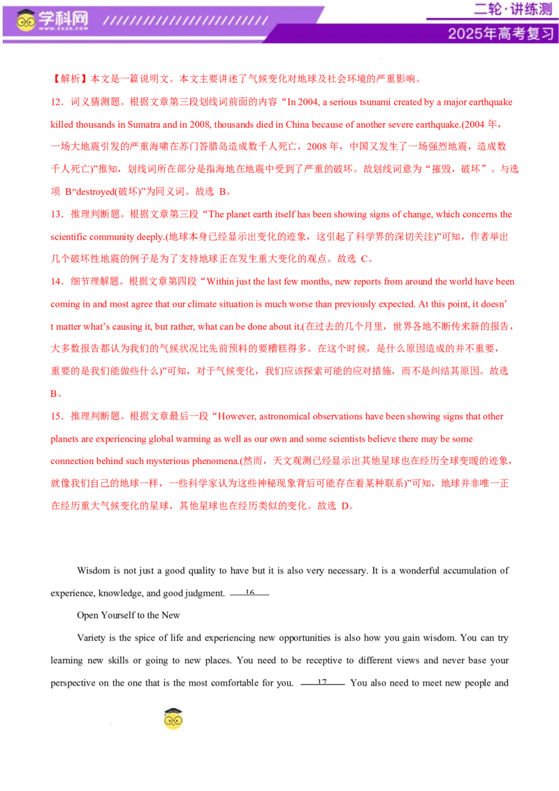 阅读综合测试01（经典阅读理解阅读七选五）（解析版）_02高考数学_2025年新高考资料_二轮复习_01高考语文等多个文件_上好课2025年高考英语二轮复习讲练测（新高考通用）