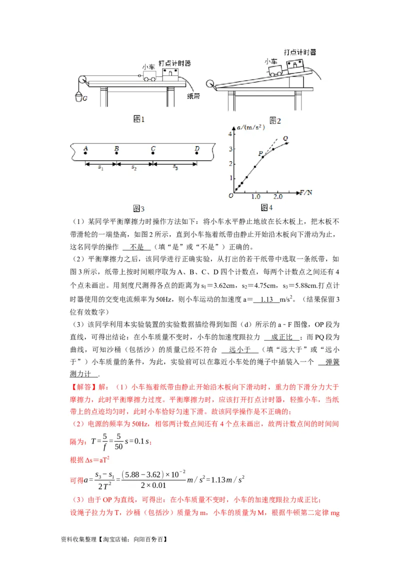 阶段性训练（一）（解析版）（内容：运动的描述匀变速直线运动相互作用牛顿运动定律）_04高考物理_通用版（老高考）复习资料_2024年复习资料