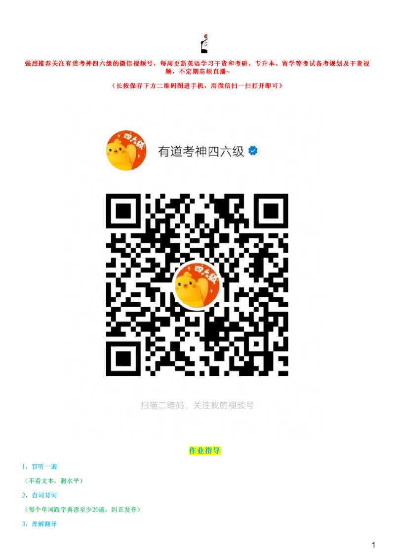 #10#--伴学图文_英语四六级保存避免失效_最新更新，视频都在这_2026，6月六级速转存易和谐_1、2025年6月六级_08.2026六级英语有道_{1}--课程_{2}--伴学_{10}--听力伴学技巧与例题2