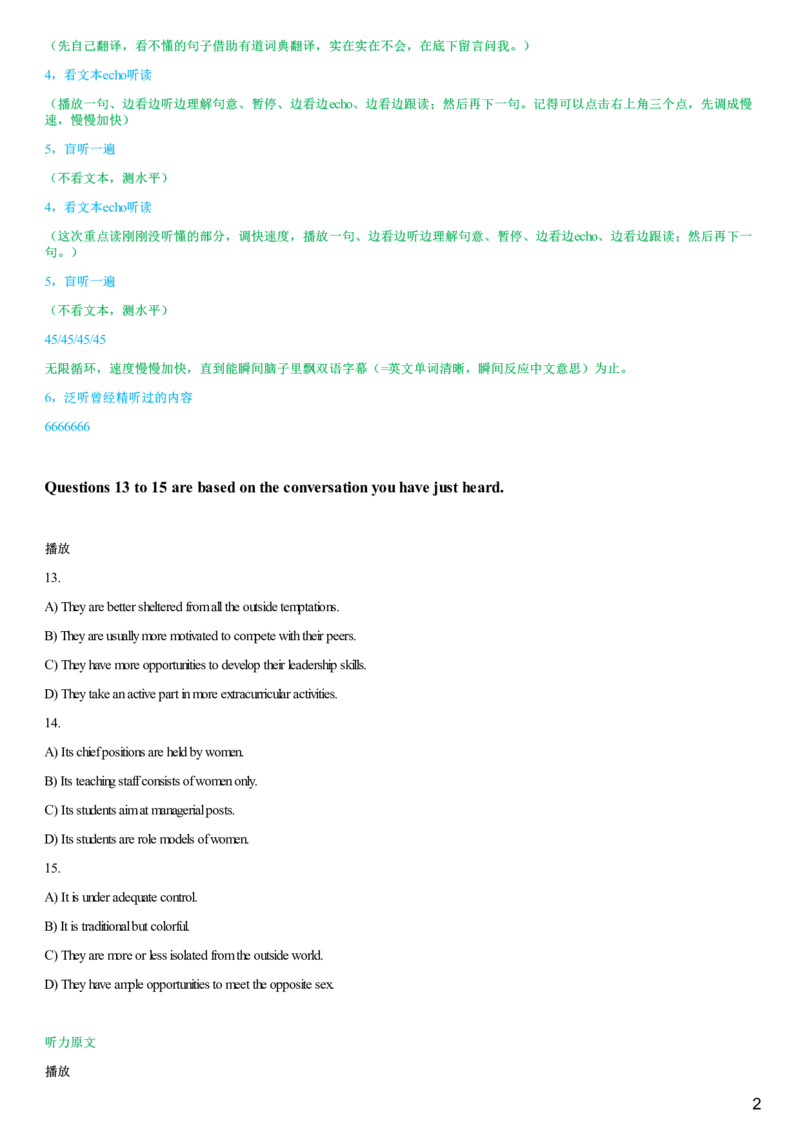 #10#--伴学图文_英语四六级保存避免失效_最新更新，视频都在这_2026，6月六级速转存易和谐_1、2025年6月六级_08.2026六级英语有道_{1}--课程_{2}--伴学_{10}--听力伴学技巧与例题2