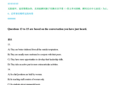 #10#--伴学图文_英语四六级保存避免失效_最新更新，视频都在这_2026，6月六级速转存易和谐_1、2025年6月六级_08.2026六级英语有道_{1}--课程_{2}--伴学_{10}--听力伴学技巧与例题2