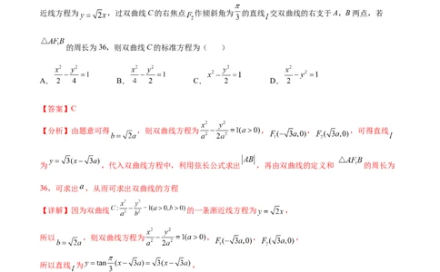 重难点13六种双曲线解题方法（核心考点讲与练）-2023年高考数学一轮复习核心考点讲与练（新高考专用）(解析版）_02高考数学_新高考复习资料_2023年新高考资料_一轮复习