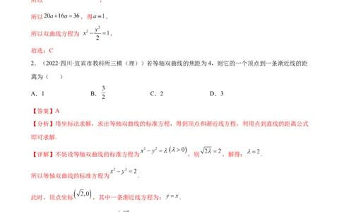 重难点13六种双曲线解题方法（核心考点讲与练）-2023年高考数学一轮复习核心考点讲与练（新高考专用）(解析版）_02高考数学_新高考复习资料_2023年新高考资料_一轮复习
