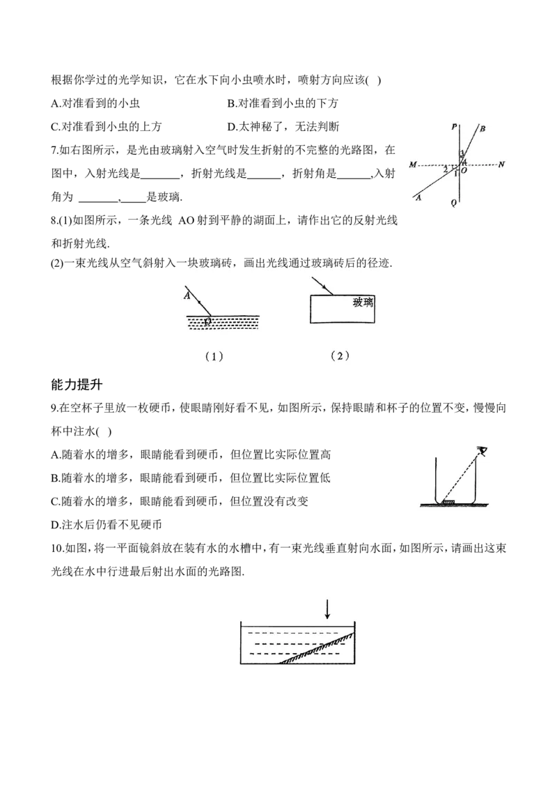 3.1光的折射（有答案）-八年级物理上册课堂同步专题训练（苏科版2024）_8上-初中物理苏科版(4)_04同步练习（齐全）