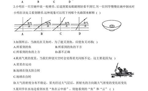 3.1光的折射（有答案）-八年级物理上册课堂同步专题训练（苏科版2024）_8上-初中物理苏科版(4)_04同步练习（齐全）