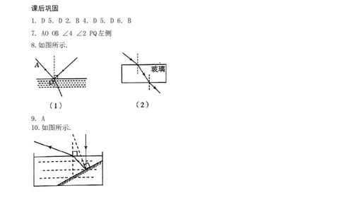 3.1光的折射（有答案）-八年级物理上册课堂同步专题训练（苏科版2024）_8上-初中物理苏科版(4)_04同步练习（齐全）