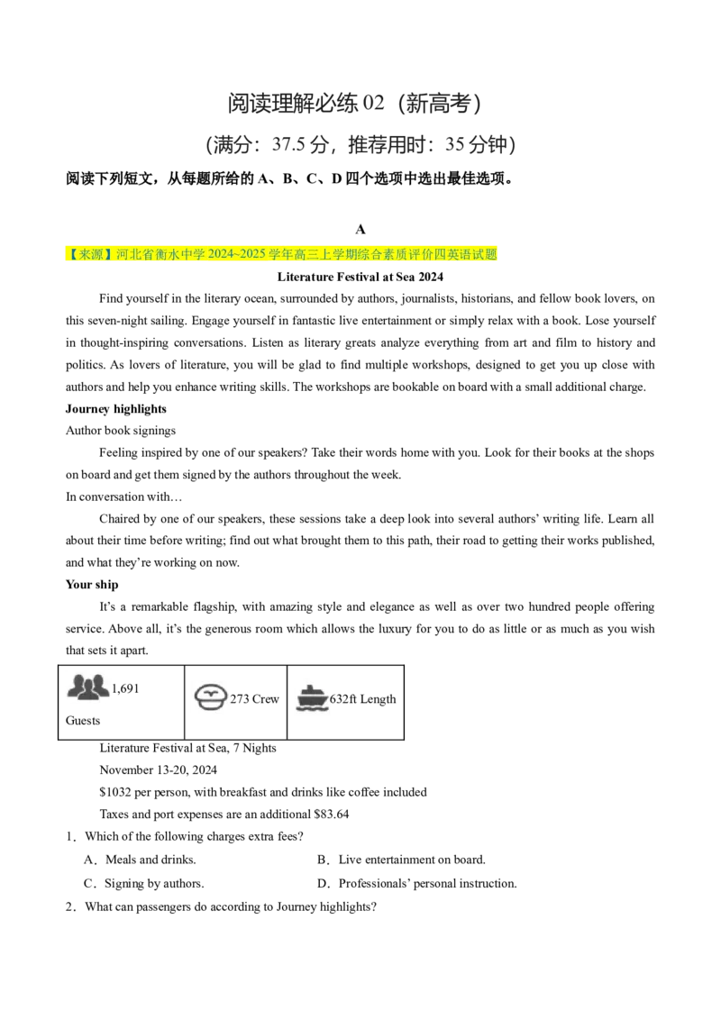 阅读理解必练02（解析版）_03高考英语_2025年新高考资料_二轮复习_2025年高考英语二轮热点题型归纳与变式演练（新高考通用）340016860_第五部分题型必刷