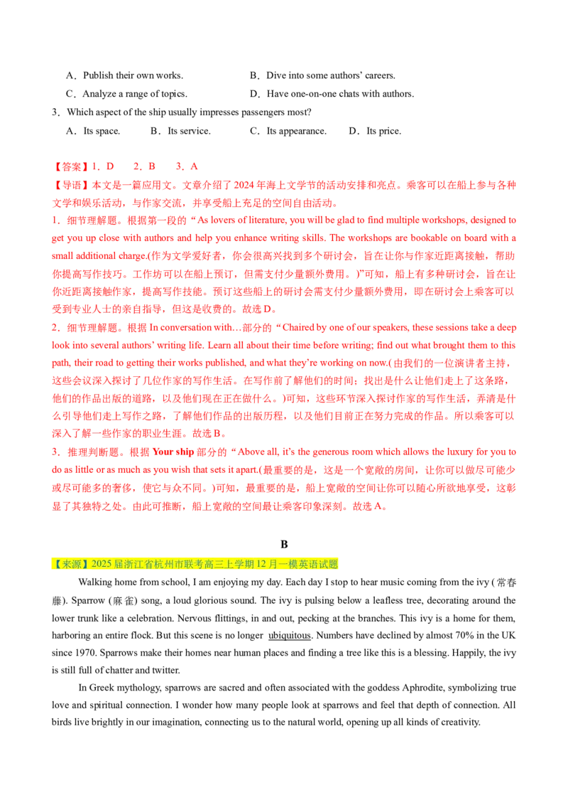 阅读理解必练02（解析版）_03高考英语_2025年新高考资料_二轮复习_2025年高考英语二轮热点题型归纳与变式演练（新高考通用）340016860_第五部分题型必刷