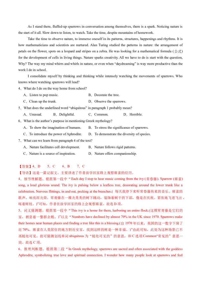 阅读理解必练02（解析版）_03高考英语_2025年新高考资料_二轮复习_2025年高考英语二轮热点题型归纳与变式演练（新高考通用）340016860_第五部分题型必刷