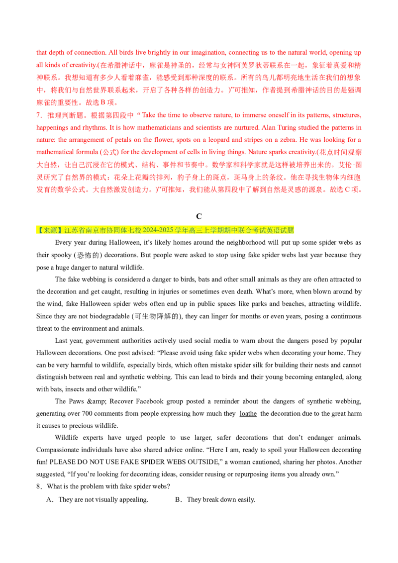 阅读理解必练02（解析版）_03高考英语_2025年新高考资料_二轮复习_2025年高考英语二轮热点题型归纳与变式演练（新高考通用）340016860_第五部分题型必刷