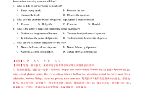 阅读理解必练02（解析版）_03高考英语_2025年新高考资料_二轮复习_2025年高考英语二轮热点题型归纳与变式演练（新高考通用）340016860_第五部分题型必刷