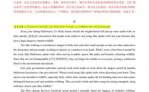 阅读理解必练02（解析版）_03高考英语_2025年新高考资料_二轮复习_2025年高考英语二轮热点题型归纳与变式演练（新高考通用）340016860_第五部分题型必刷