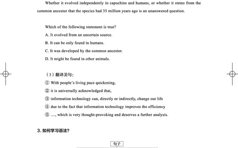 六级语法讲义_英语四六级保存避免失效_最新更新，视频都在这_2026，6月六级速转存易和谐_1、2025年6月六级_04.2026六级英语新东方_电子资料_六级核心技巧讲解