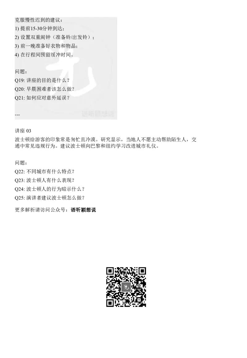 2025年6月英语六级听力原文及译文及答案解析_英语四六级保存避免失效_最新更新，视频都在这_2026、6月四级速转存易和谐_新大学英语2025.6月4.6级真题_六级真题_2025年06月CET6持续更新