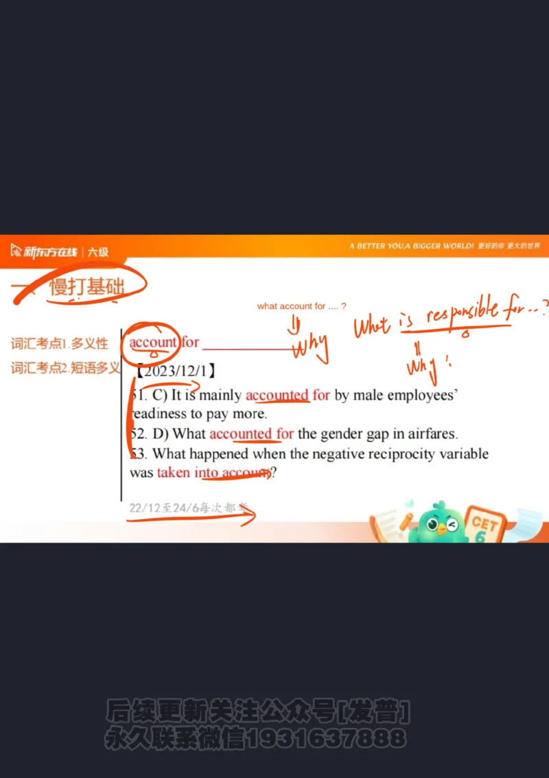 六级寒假班开班课2506_1736170813778_英语四六级保存避免失效_最新更新，视频都在这_2026，6月六级速转存易和谐_1、2025年6月六级_04.2026六级英语新东方_电子资料_课程规划