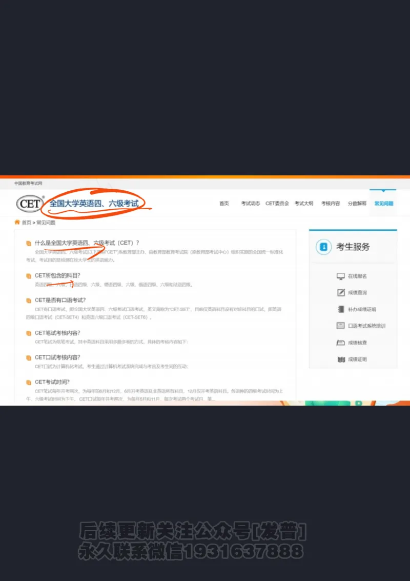 六级寒假班开班课2506_1736170813778_英语四六级保存避免失效_最新更新，视频都在这_2026，6月六级速转存易和谐_1、2025年6月六级_04.2026六级英语新东方_电子资料_课程规划