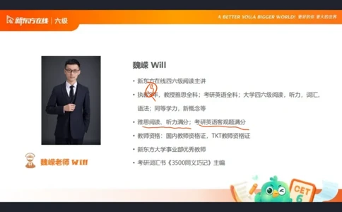 六级寒假班开班课2506_1736170813778_英语四六级保存避免失效_最新更新，视频都在这_2026，6月六级速转存易和谐_1、2025年6月六级_04.2026六级英语新东方_电子资料_课程规划