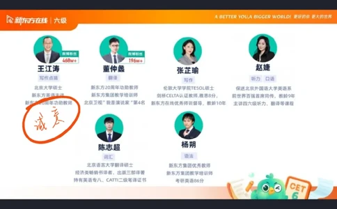 六级寒假班开班课2506_1736170813778_英语四六级保存避免失效_最新更新，视频都在这_2026，6月六级速转存易和谐_1、2025年6月六级_04.2026六级英语新东方_电子资料_课程规划