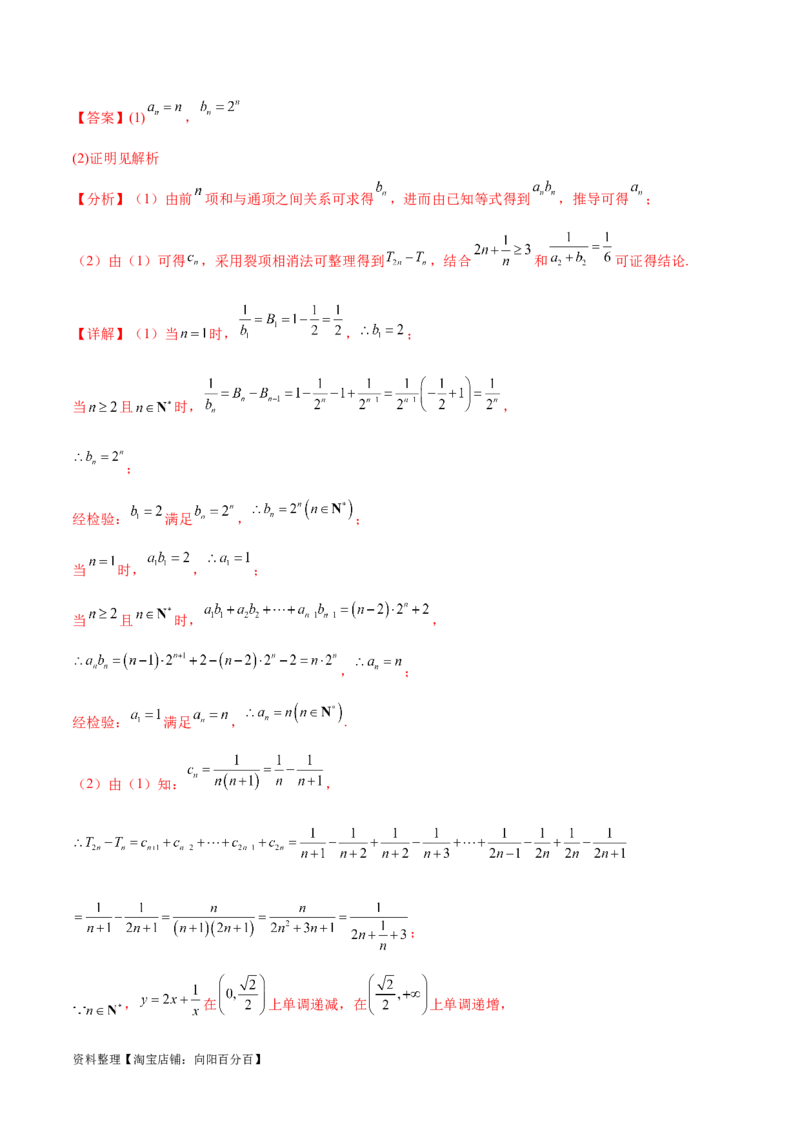 阶段性检测3.3（难）（范围：集合至立体几何）（解析版）_02高考数学_新高考复习资料_2024年新高考资料_一轮复习资料_完2024年高考数学一轮复习考点通关卷（新高考）_阶段性检测