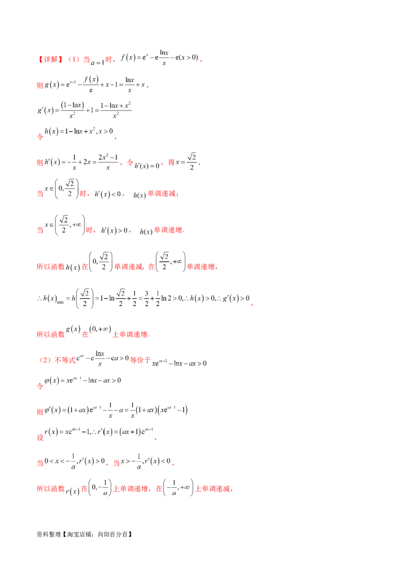 阶段性检测3.3（难）（范围：集合至立体几何）（解析版）_02高考数学_新高考复习资料_2024年新高考资料_一轮复习资料_完2024年高考数学一轮复习考点通关卷（新高考）_阶段性检测