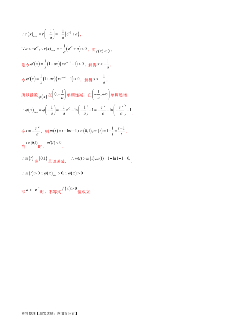 阶段性检测3.3（难）（范围：集合至立体几何）（解析版）_02高考数学_新高考复习资料_2024年新高考资料_一轮复习资料_完2024年高考数学一轮复习考点通关卷（新高考）_阶段性检测