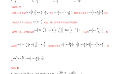 阶段性检测3.3（难）（范围：集合至立体几何）（解析版）_02高考数学_新高考复习资料_2024年新高考资料_一轮复习资料_完2024年高考数学一轮复习考点通关卷（新高考）_阶段性检测