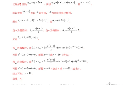 阶段性检测3.3（难）（范围：集合至立体几何）（解析版）_02高考数学_新高考复习资料_2024年新高考资料_一轮复习资料_完2024年高考数学一轮复习考点通关卷（新高考）_阶段性检测