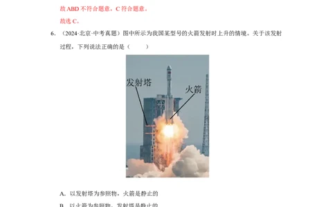 第五章物体的运动单元测试&middot;达标卷（解析版）_8上-初中物理苏科版(4)_05单元测试+期中期末（齐全）_单元测试（第1套）