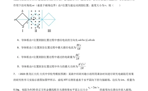 考点巩固卷72线框进出磁场模型的分析和计算（原卷版）_04高考物理_新高考复习资料_2024新高考复习资料_一轮复习资料_完2024年高考物理一轮复习考点通关卷（新高考通用）_电磁部分
