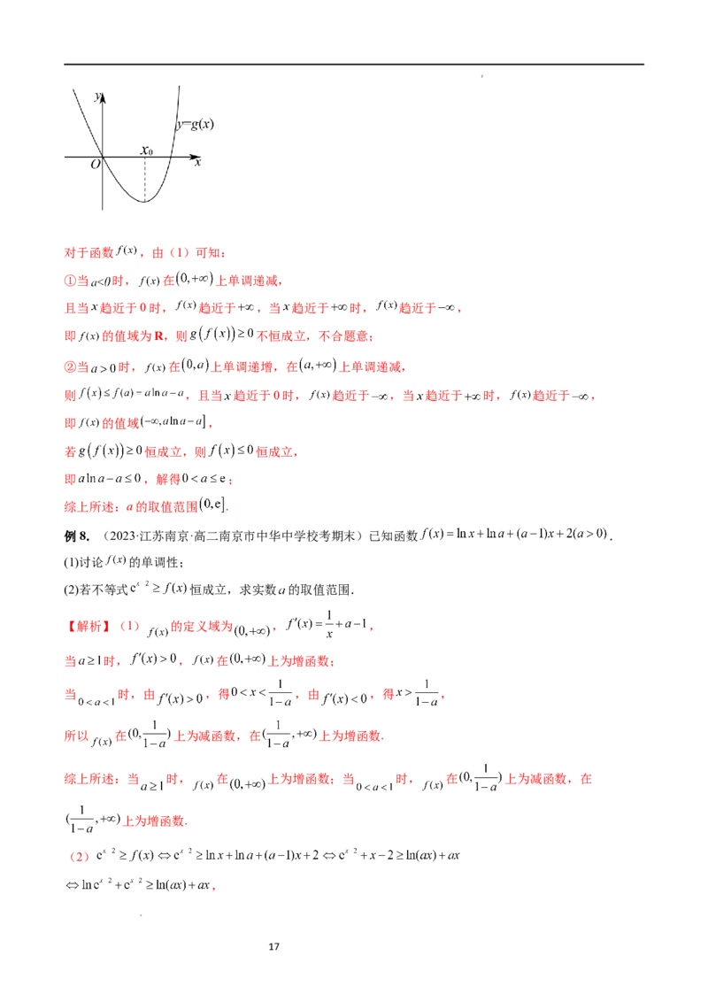 重难点突破07不等式恒成立问题（十大题型）（解析版）_02高考数学_新高考复习资料_2024年新高考资料_一轮复习资料_完2024年高考数学一轮复习讲练测(课件+讲义+练习)（新高考）