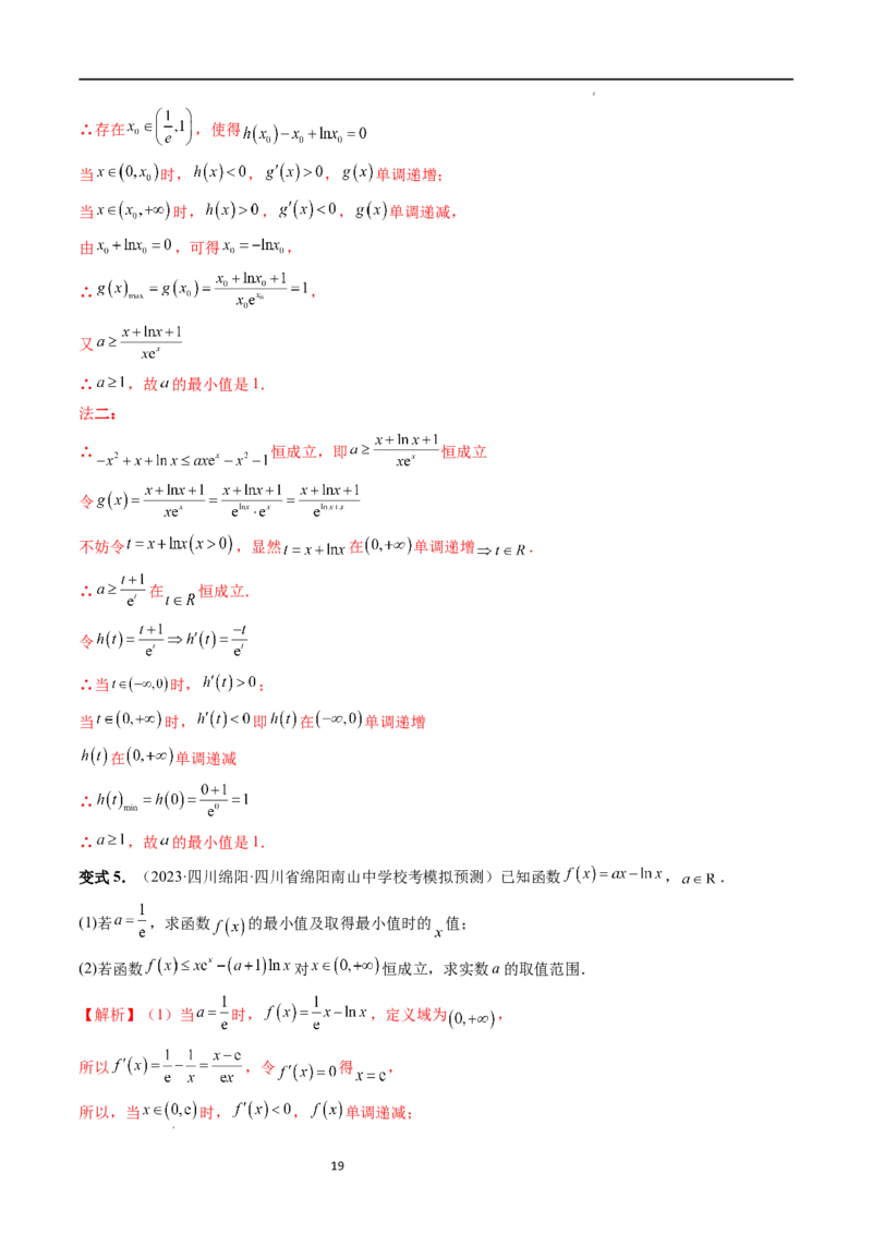 重难点突破07不等式恒成立问题（十大题型）（解析版）_02高考数学_新高考复习资料_2024年新高考资料_一轮复习资料_完2024年高考数学一轮复习讲练测(课件+讲义+练习)（新高考）