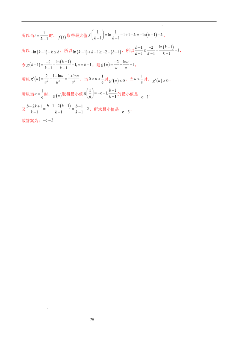 重难点突破07不等式恒成立问题（十大题型）（解析版）_02高考数学_新高考复习资料_2024年新高考资料_一轮复习资料_完2024年高考数学一轮复习讲练测(课件+讲义+练习)（新高考）