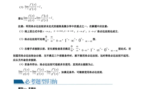 重难点突破07不等式恒成立问题（十大题型）（解析版）_02高考数学_新高考复习资料_2024年新高考资料_一轮复习资料_完2024年高考数学一轮复习讲练测(课件+讲义+练习)（新高考）