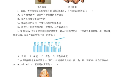 跨学科实践&mdash;&mdash;乐器的调查与制作（分层作业）（原卷版）_8上-初中物理苏科版(4)_01课件+练习（齐全）_练习