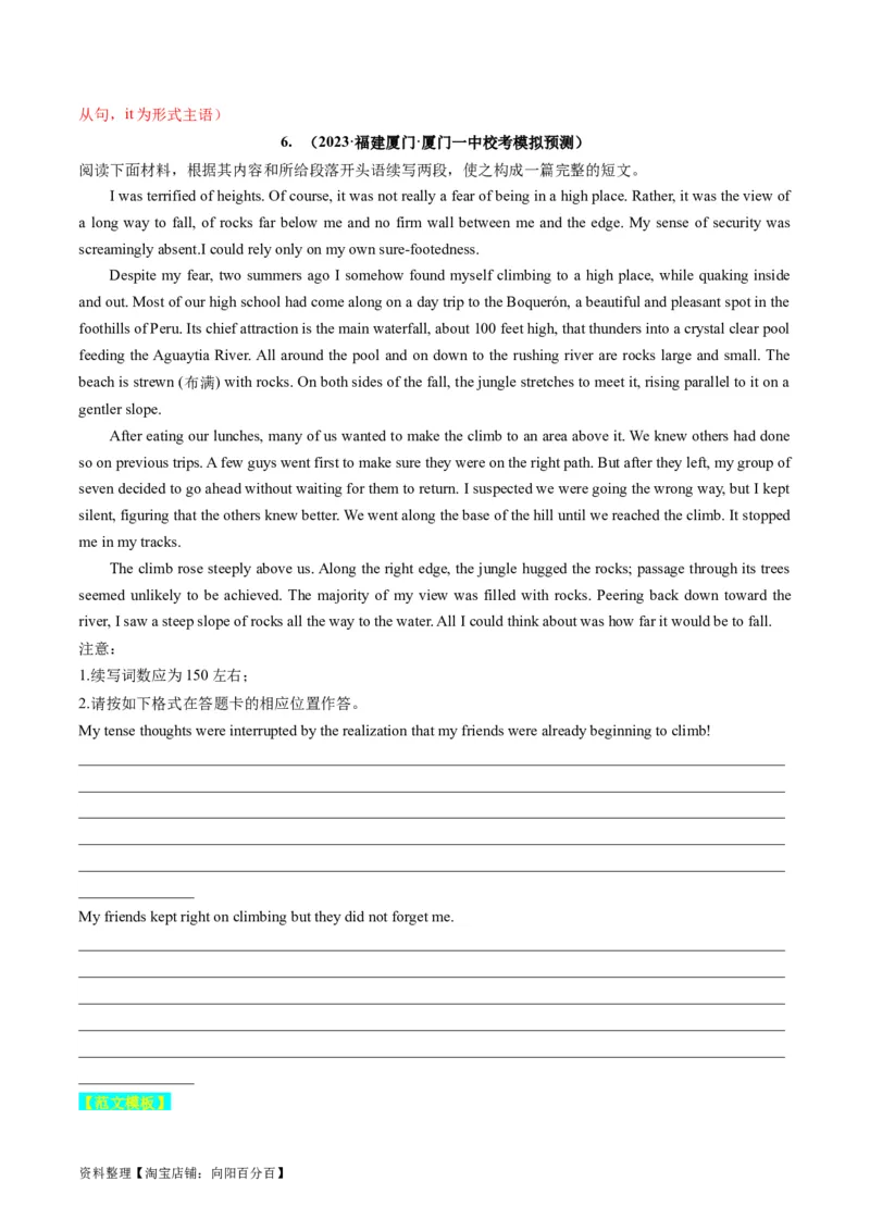 重点话题突破06个人成长感悟类（读后续写高频主题分类）（讲义）（解析版）_03高考英语_新高考复习资料_2024年新高考资料_一轮复习资料_第八部分读后续写高频主题分类_解析版