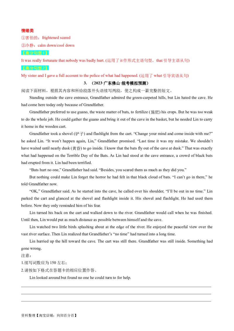 重点话题突破06个人成长感悟类（读后续写高频主题分类）（讲义）（解析版）_03高考英语_新高考复习资料_2024年新高考资料_一轮复习资料_第八部分读后续写高频主题分类_解析版