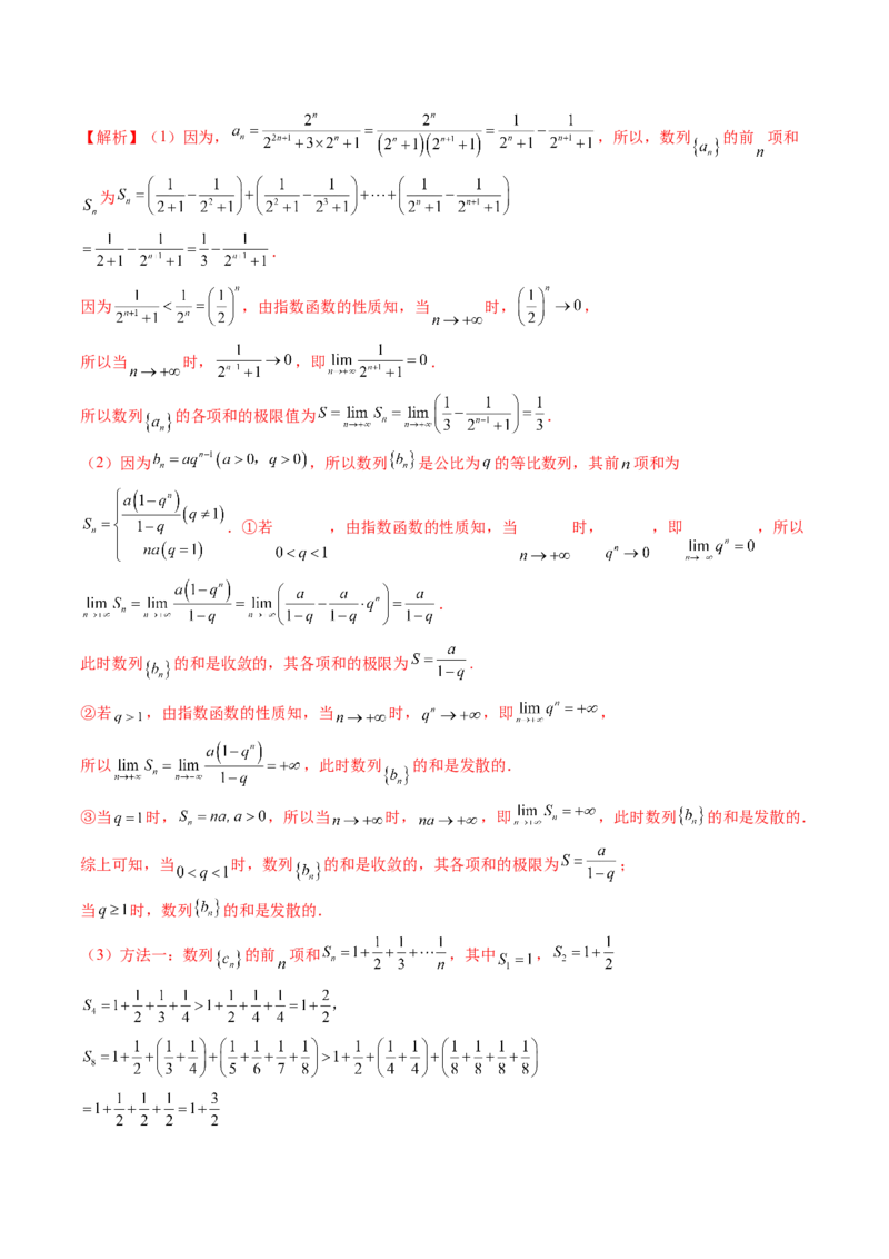 重难点突破01高等数学定理背景下新定义（六大题型）（解析版）_2025年新高考资料_一轮复习_2025年高考数学一轮复习讲练测（新教材新高考，含2024高考真题）