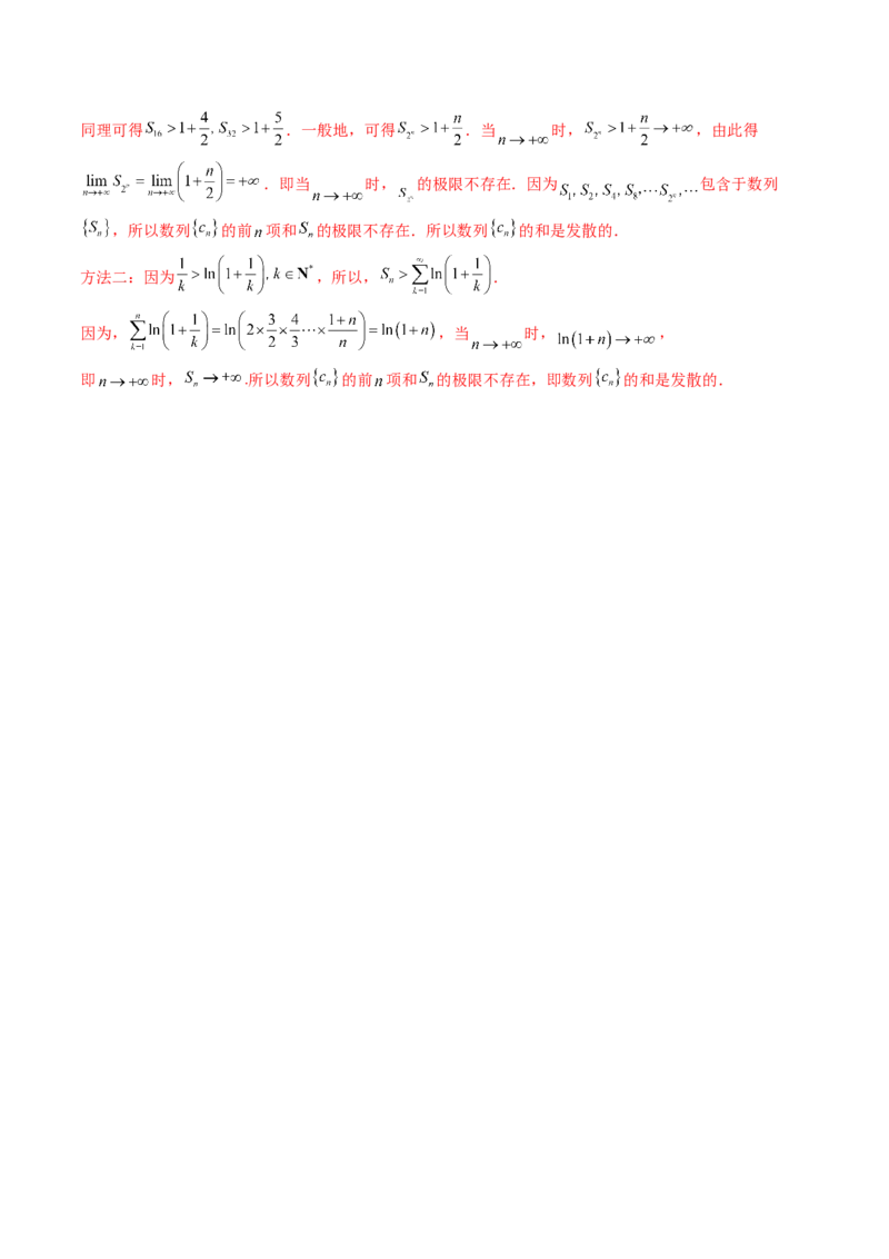 重难点突破01高等数学定理背景下新定义（六大题型）（解析版）_2025年新高考资料_一轮复习_2025年高考数学一轮复习讲练测（新教材新高考，含2024高考真题）