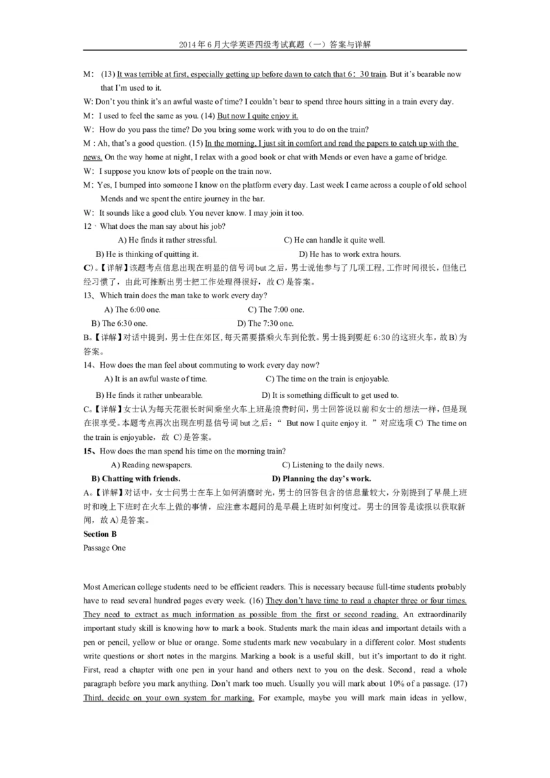 2014年6月英语四级真题答案及解析（卷一）_英语四六级保存避免失效_最新更新，视频都在这_2026，6月六级速转存易和谐_新大学英语2025.6月4.6级真题_※1.四级历年真题、解析及听力