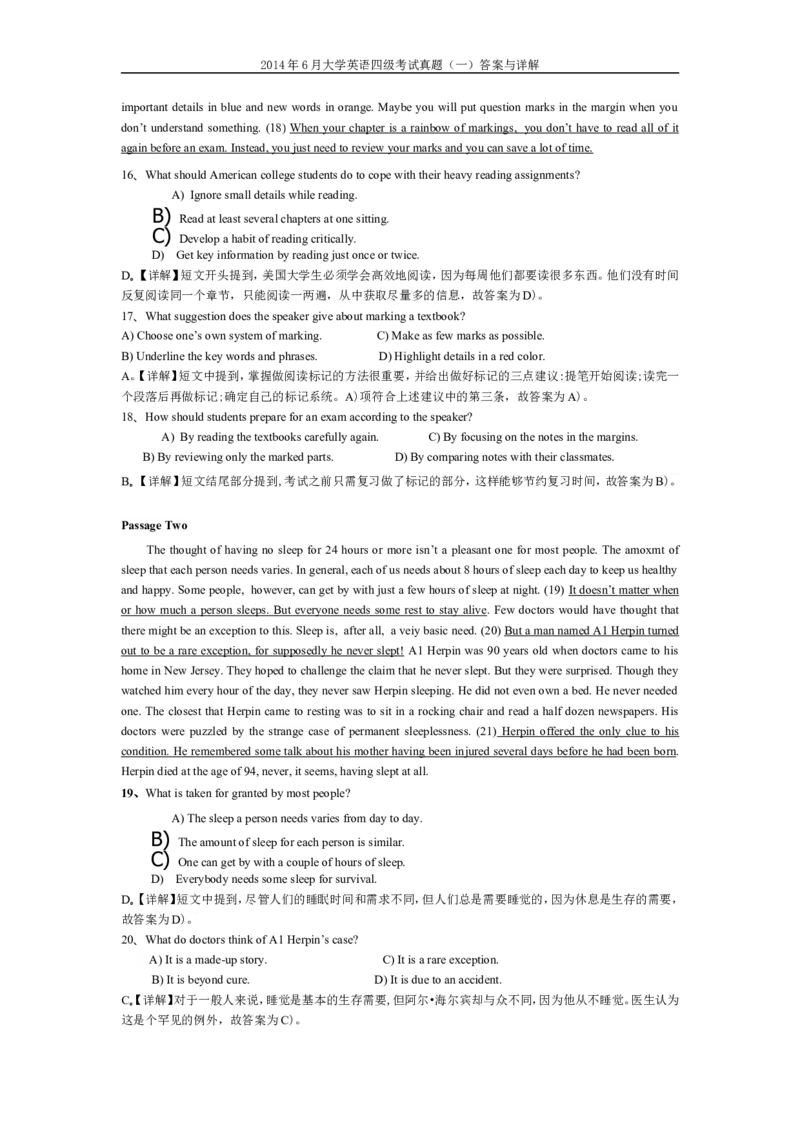 2014年6月英语四级真题答案及解析（卷一）_英语四六级保存避免失效_最新更新，视频都在这_2026，6月六级速转存易和谐_新大学英语2025.6月4.6级真题_※1.四级历年真题、解析及听力