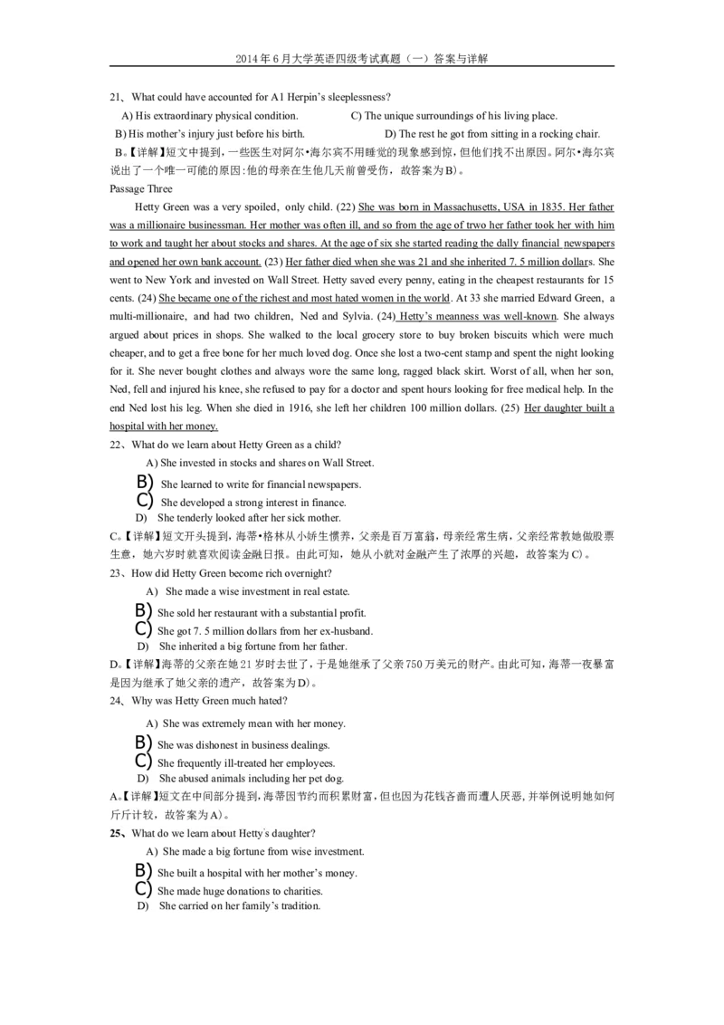 2014年6月英语四级真题答案及解析（卷一）_英语四六级保存避免失效_最新更新，视频都在这_2026，6月六级速转存易和谐_新大学英语2025.6月4.6级真题_※1.四级历年真题、解析及听力