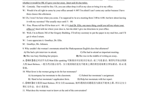 2014年6月英语四级真题答案及解析（卷一）_英语四六级保存避免失效_最新更新，视频都在这_2026，6月六级速转存易和谐_新大学英语2025.6月4.6级真题_※1.四级历年真题、解析及听力
