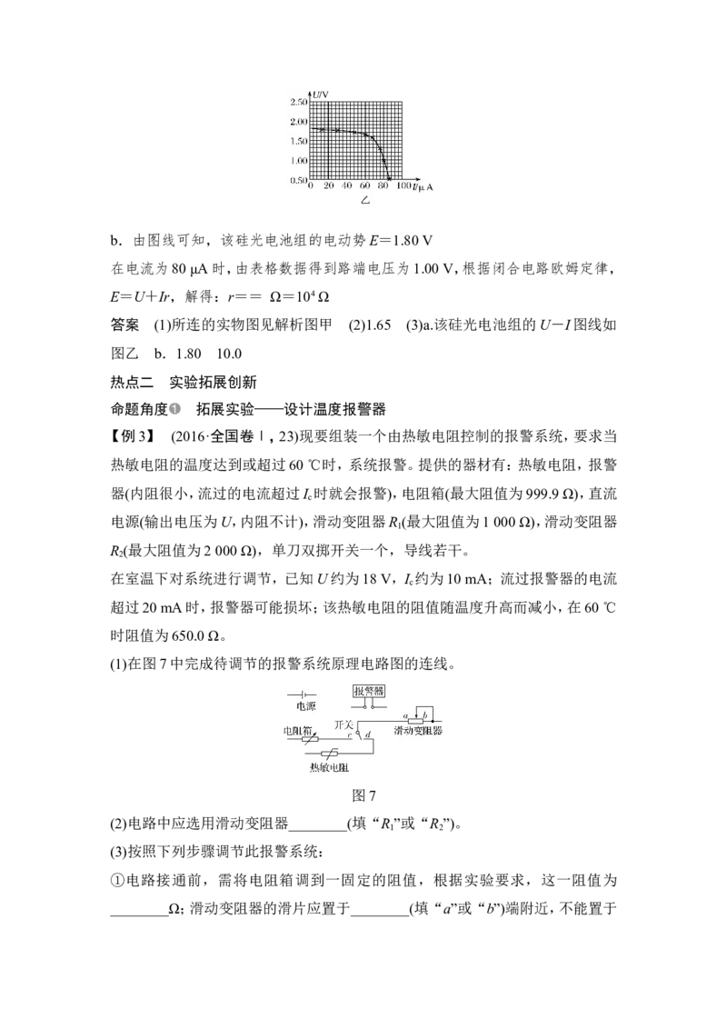 选修3-2第十一章实验十二_04高考物理_新高考复习资料_2022年新高考复习资料_高考物理2022年一轮复习各版本_2.2022年高考物理一轮复习新高考1津鲁琼辽鄂适用_配套习题