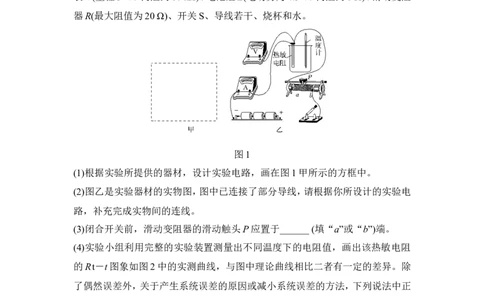 选修3-2第十一章实验十二_04高考物理_新高考复习资料_2022年新高考复习资料_高考物理2022年一轮复习各版本_2.2022年高考物理一轮复习新高考1津鲁琼辽鄂适用_配套习题